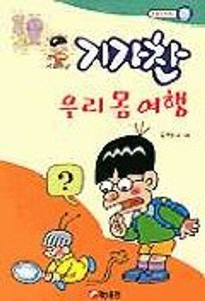 [잡담] 요 만화책 아는 익들?? | 인스티즈