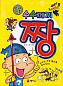 [잡담] 요 만화책 아는 익들?? | 인스티즈