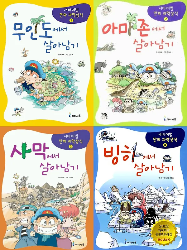 [잡담] 요 만화책 아는 익들?? | 인스티즈