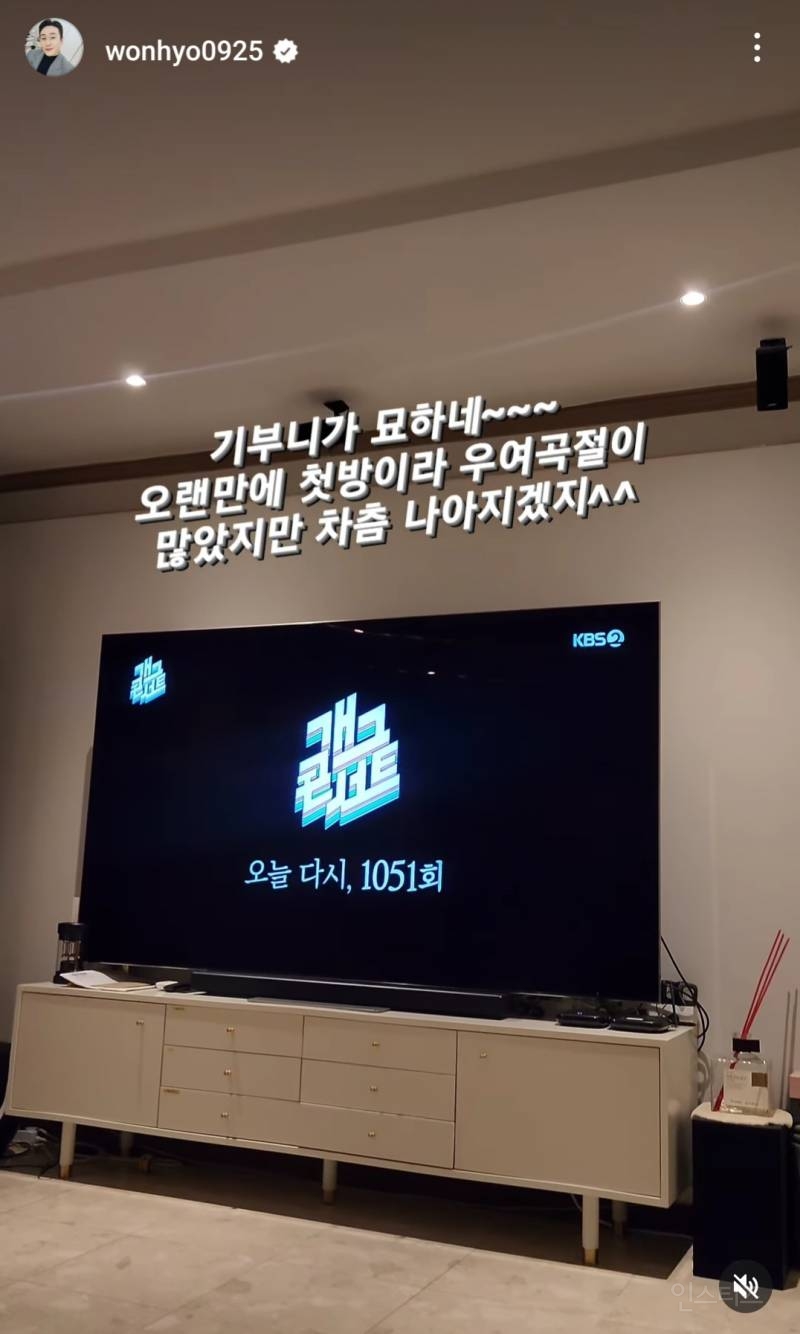 김원효, 유튜브서 개콘 비난한 후배 개그맨에 "그만해라 이XX야" | 인스티즈