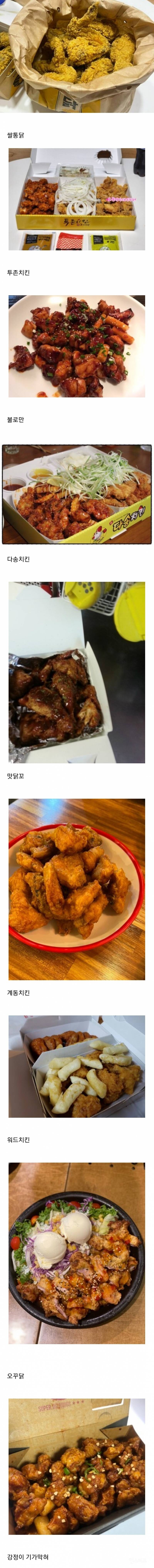 맛있는데 지점이 점점 줄어드는 치킨집 모음 | 인스티즈