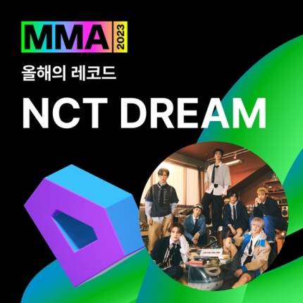 NCT DREAM '대상 엔딩' 시끌… | 인스티즈