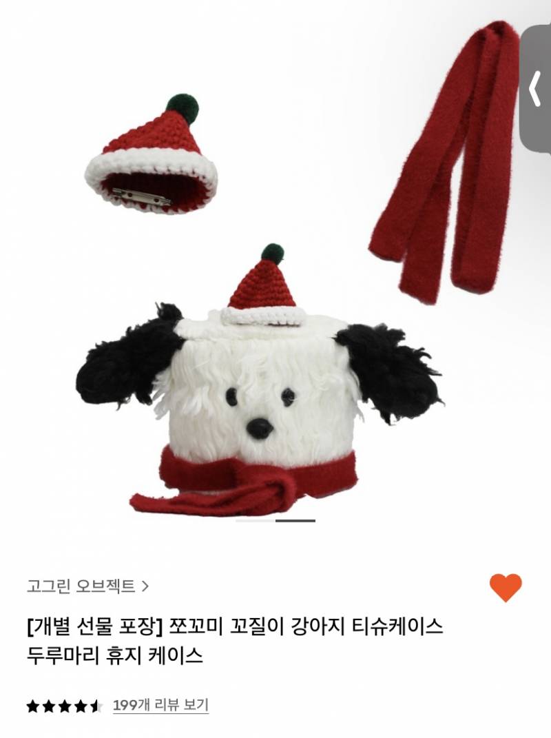 [잡담] 크리스마스때 친구들이랑 랜덤으로 선물 교환하는데 이거 받으면 어때 | 인스티즈