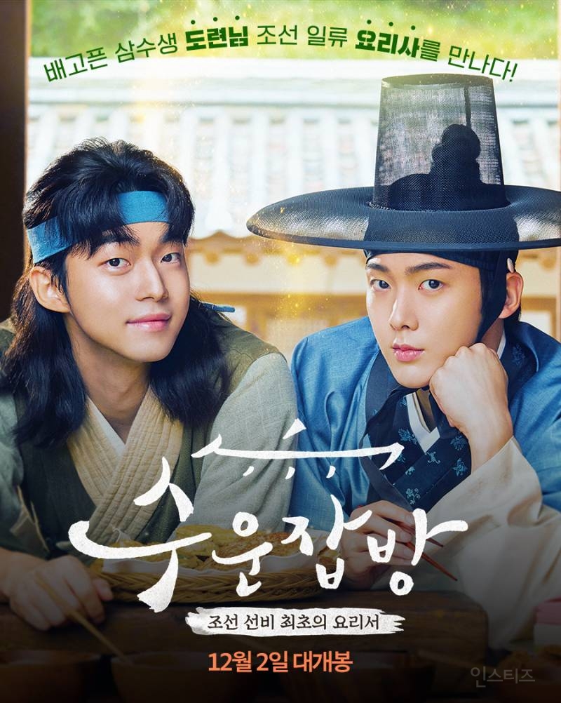 첫 주연 작품에서 연기 좋단 말 듣고 있는 남자 아이돌 | 인스티즈