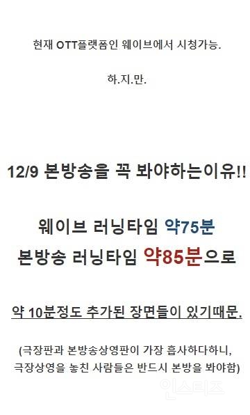 12/9 KBS 에서 방영되는 퀴어 사극 드라마(feat. 더큰대한민국) | 인스티즈