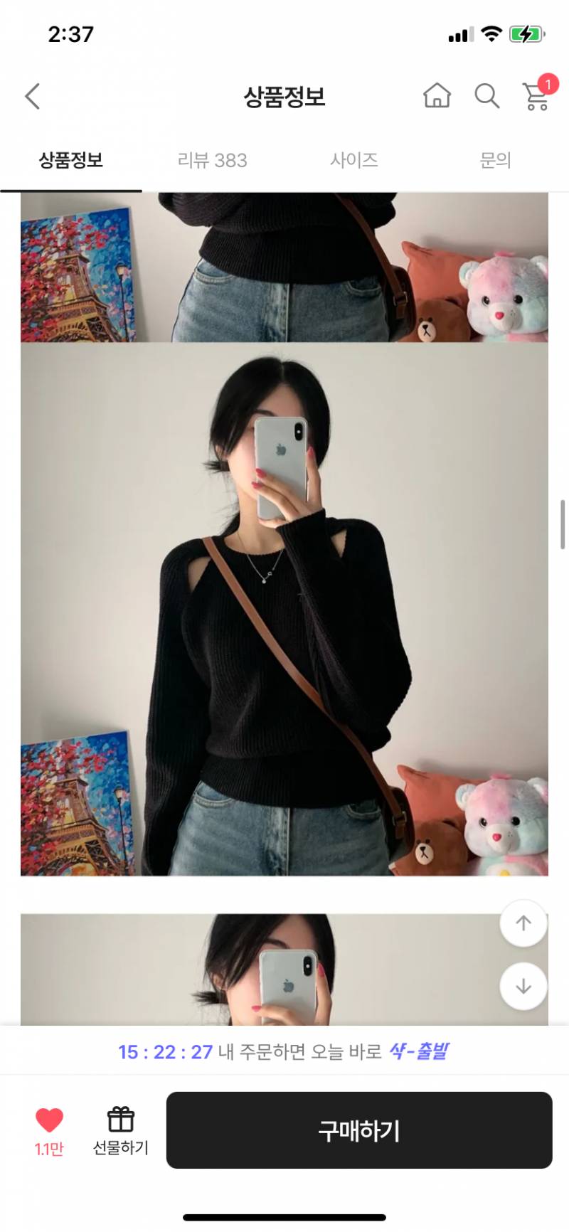 [잡담] 옷잘알들아!!!! 도와줘!!!!!!! | 인스티즈