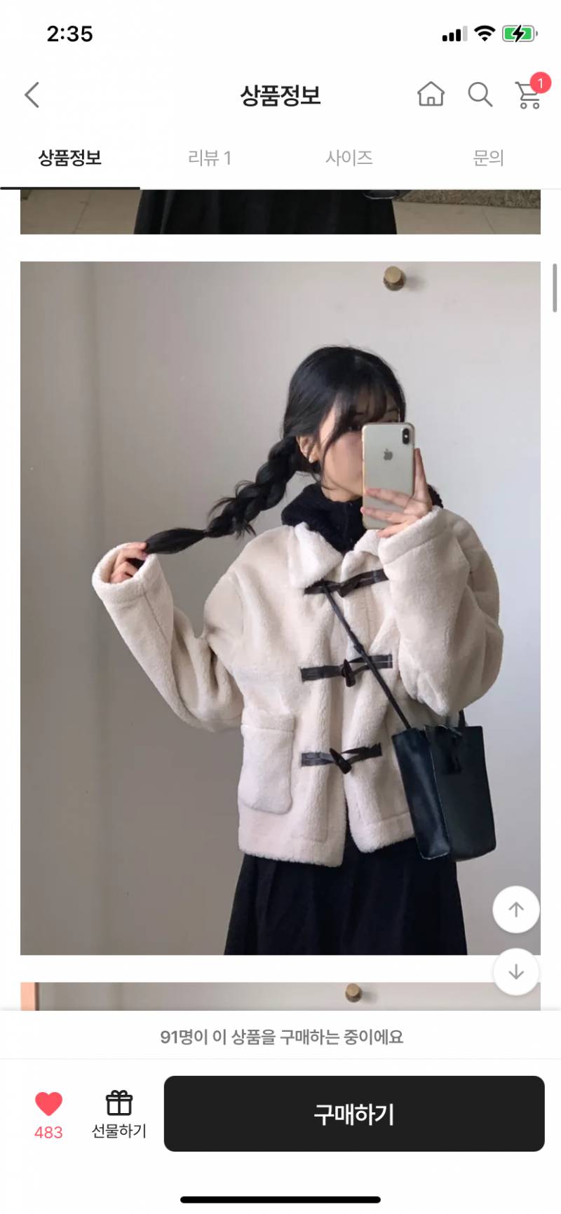 [잡담] 옷잘알들아!!!! 도와줘!!!!!!! | 인스티즈