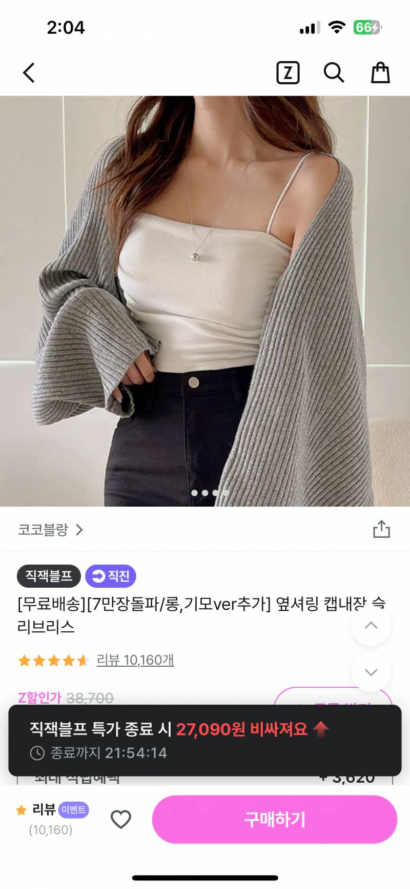 [잡담] 요즘 날씨에 이렇게 입으면 추울까?? | 인스티즈