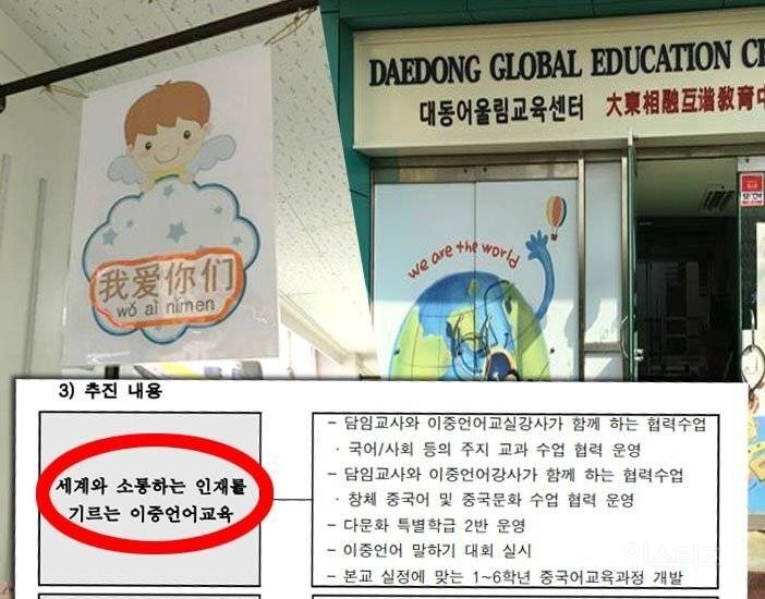 한국 학교에 중국인 학생들이 늘어나면 생기는 갈등 | 인스티즈