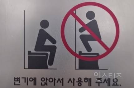 "제발 변기에 앉아주세요" 인천공항 환경 미화원들 곤욕... 왜? | 인스티즈