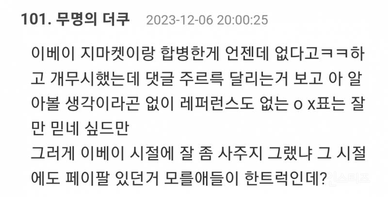 "진짜 갈라파고스화 된거 같은 한국 근황" 날조글 반박 | 인스티즈