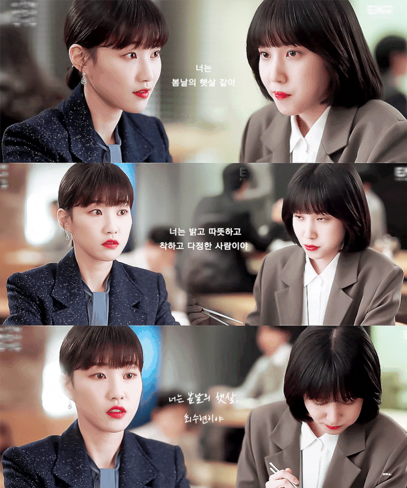 [잡담] 우영우 봄날의 햇살씬 다시 봐도 진짜 좋다 - 인스티즈(instiz) 드영배 카테고리