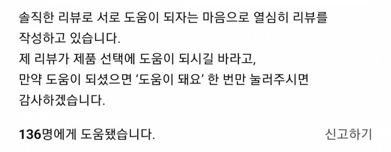 [잡담] 쿠팡 리뷰에 광고도 있어?? | 인스티즈