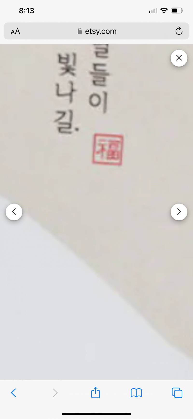 [잡담] 도장에 뭐라고 써있는거야? | 인스티즈