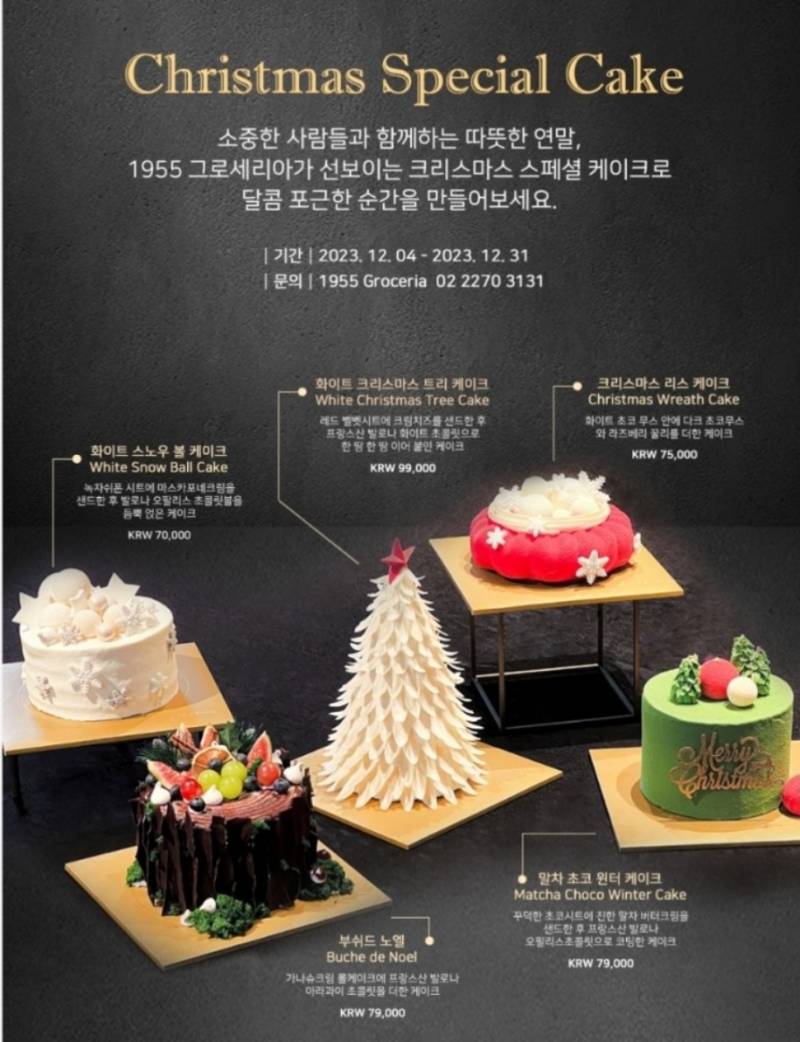 [잡담] 내가보려고 정리한 2023 크리스마스 호텔 케이크 모음 (서울) | 인스티즈