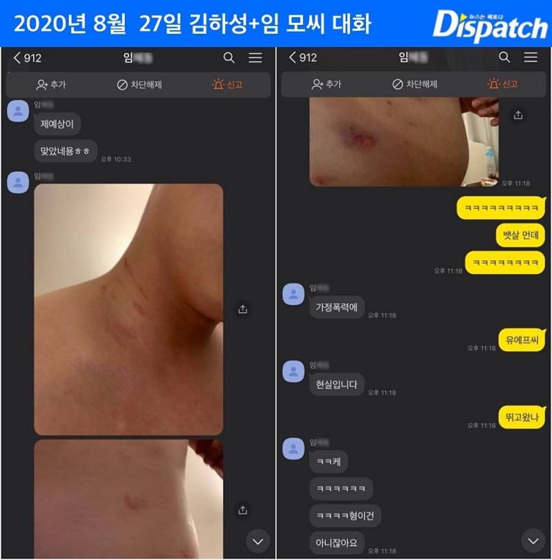 [정보/소식] [단독] "폭행 증거 사진은, 가짜"…김하성, 협박 사건의 진실 | 인스티즈