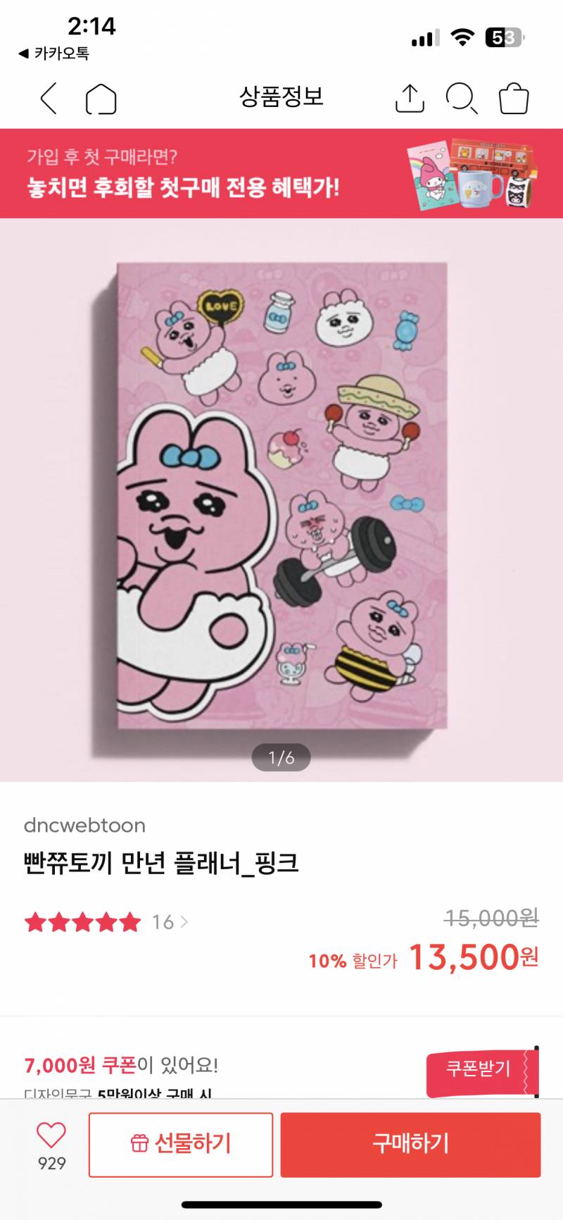 [잡담] 다이어리 골라줘 ㅈㅂㅈㅂ | 인스티즈