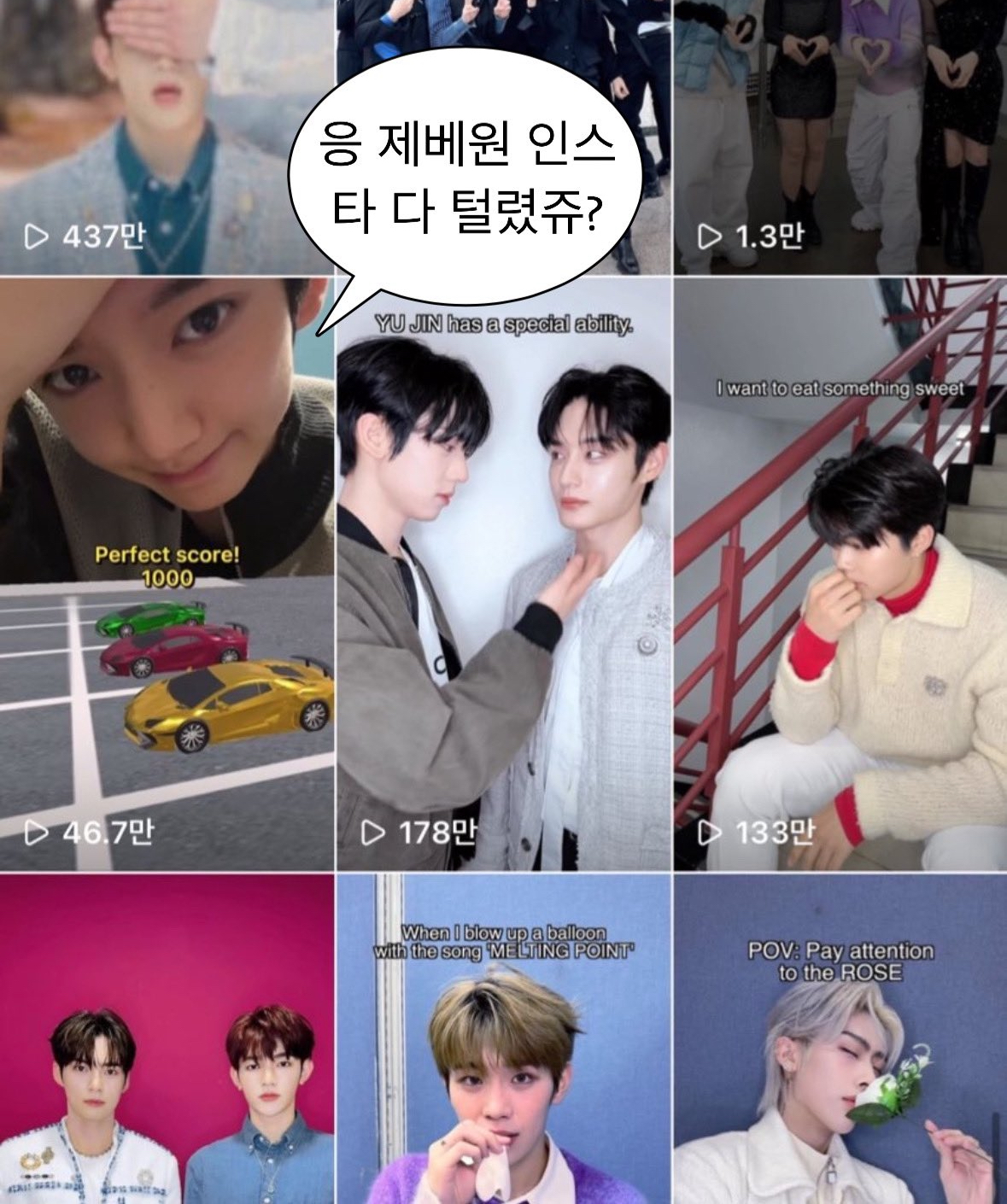 [잡담] 한유진 표정 뭐야 | 인스티즈