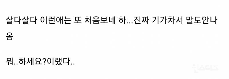 회사에서 앞머리 자르는 신입사원 무개념 논란 | 인스티즈