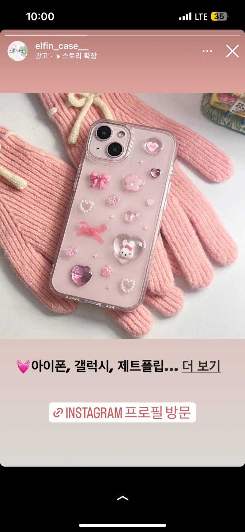 [잡담] 레진케이스 잘 아는 사람 있엉??? | 인스티즈