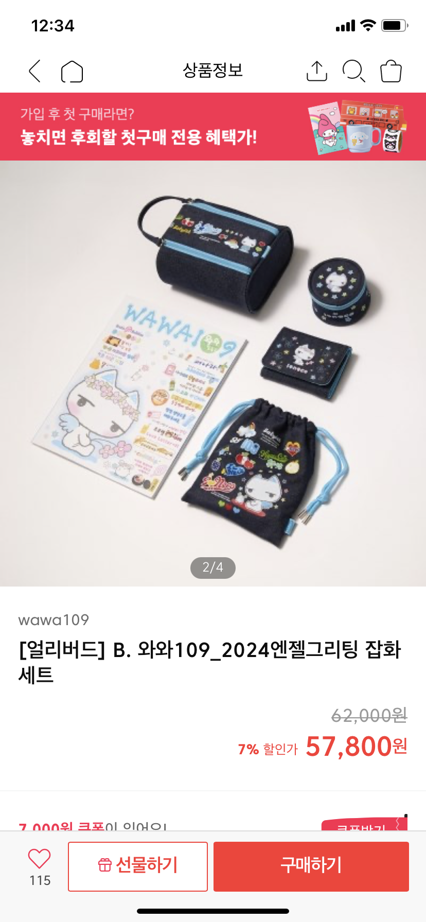 [잡담] 이 캐릭터 아는 사람 | 인스티즈