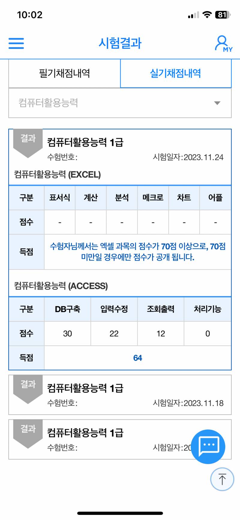 [잡담] 또… 떨어졌다ㅠ | 인스티즈