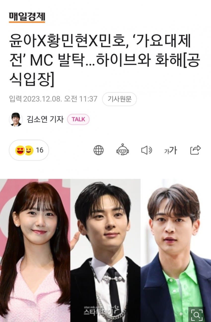 [잡담] 엥 하이브랑 엠비씨 화해함? | 인스티즈