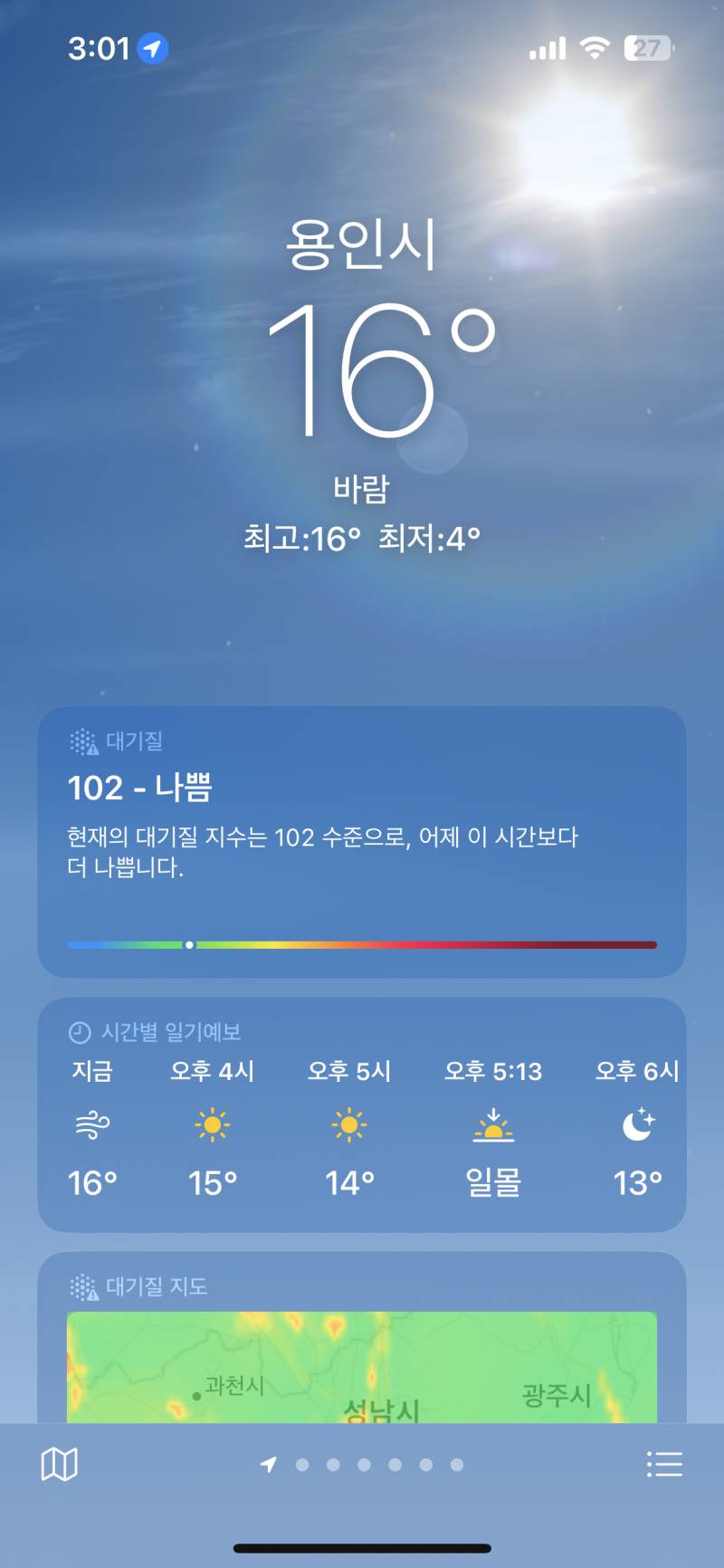 [잡담] 이거 내폰이 이상한ㄱ거야? | 인스티즈