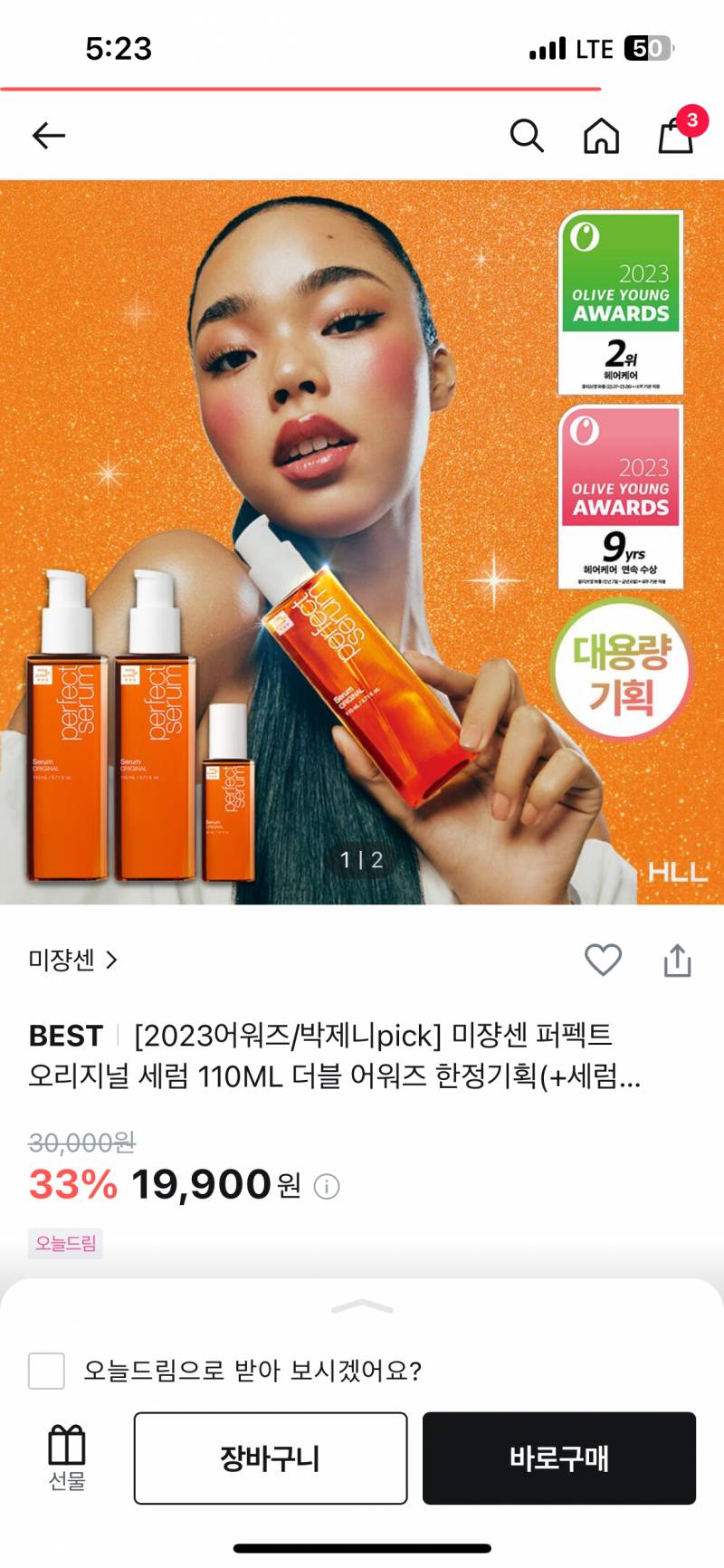 [잡담] 헤어오일 둘중에 뭐가좋아?? | 인스티즈