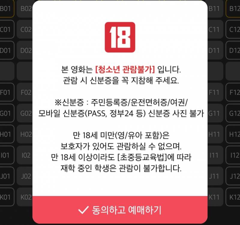 [잡담] 영화 청불 궁금한 거 있어 | 인스티즈