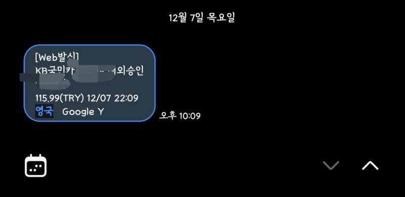 [잡담] 유튜브 터키도 가격올랐더라 | 인스티즈