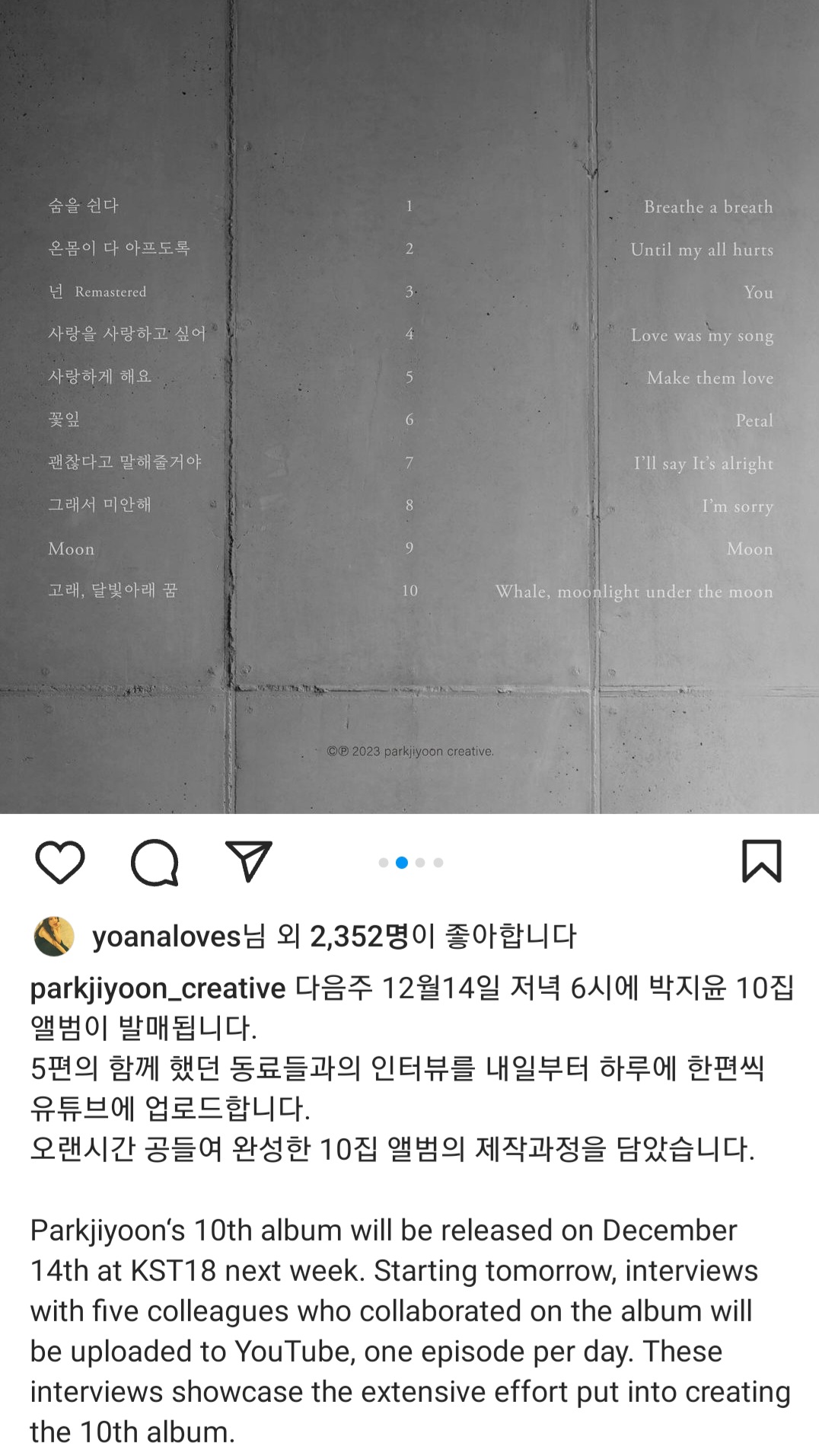 [정보/소식] 가수 박지윤 정규 10집 앨범으로 컴백 | 인스티즈
