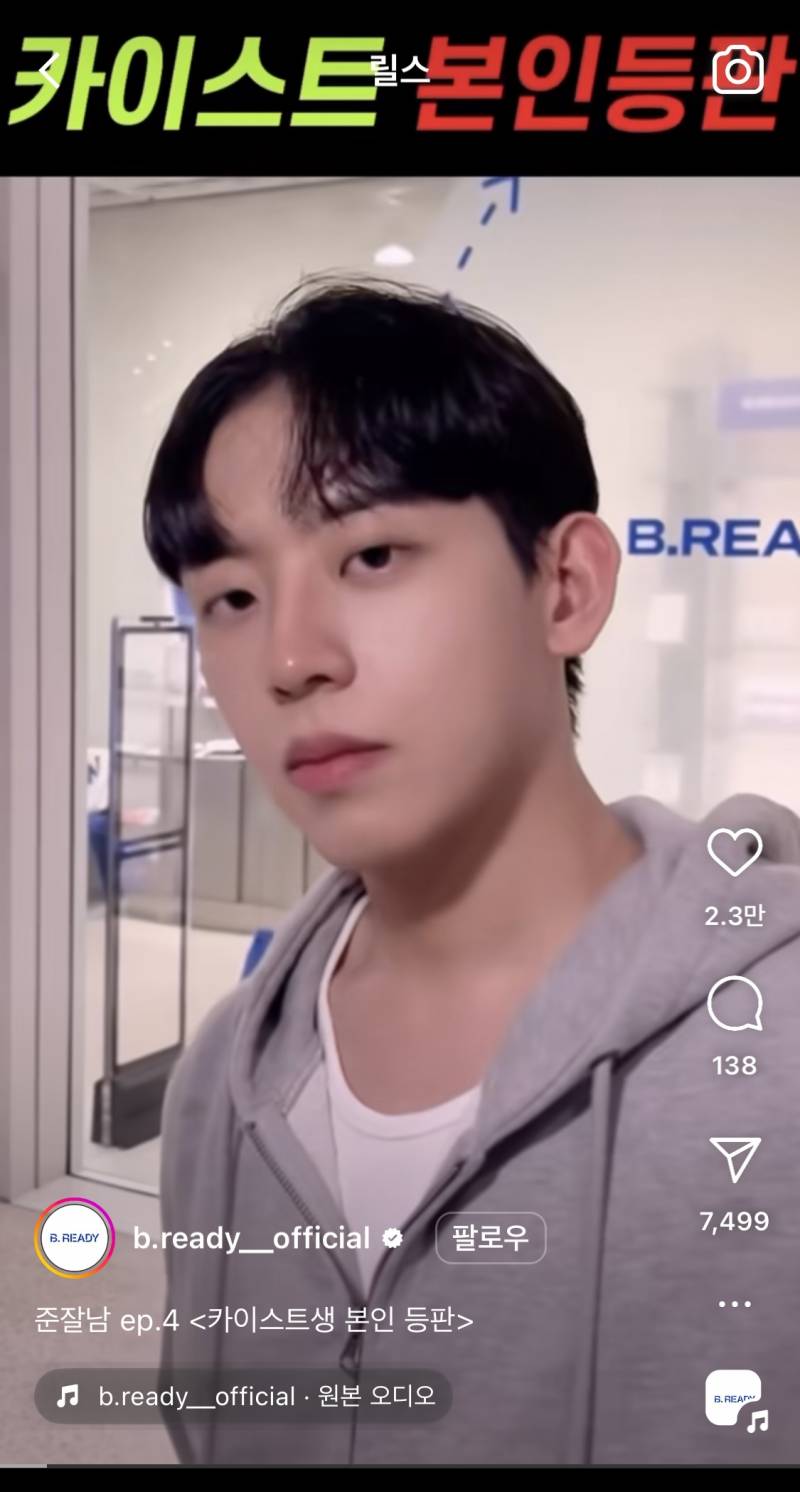 [잡담] 카이스트 남자분 연예인 하려나? | 인스티즈