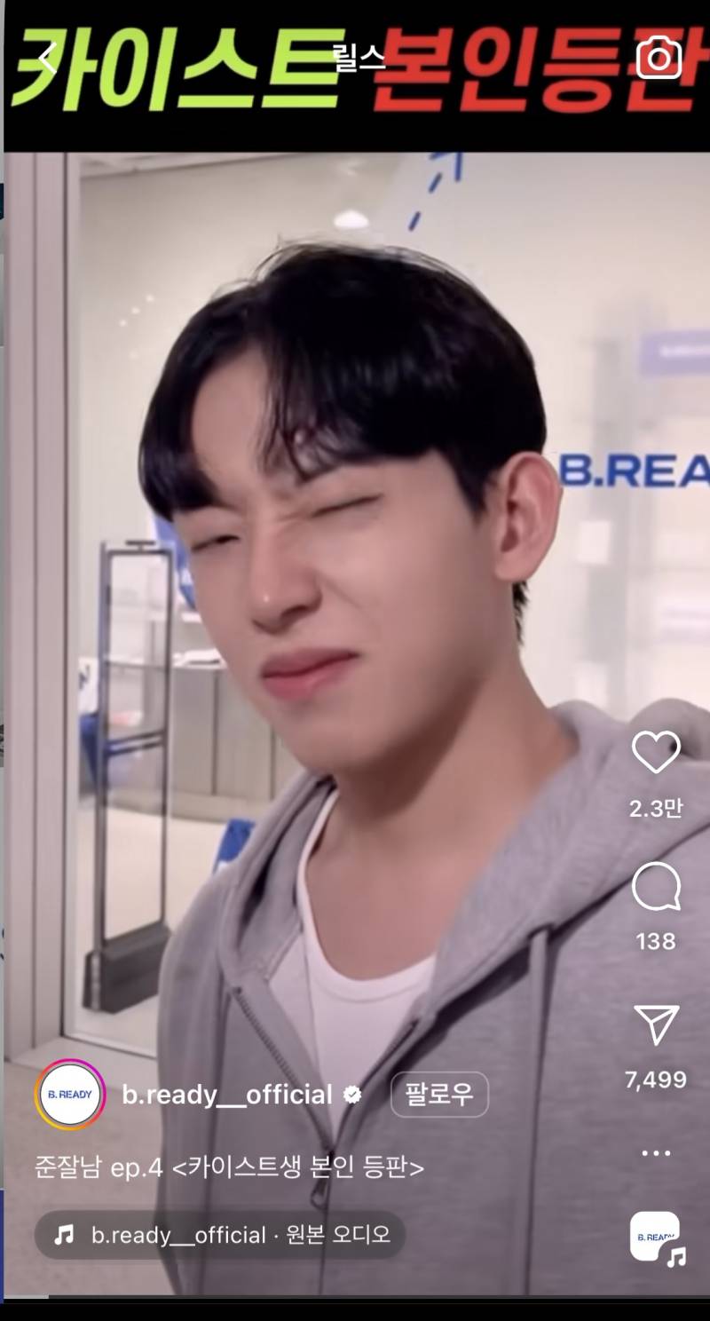 [잡담] 카이스트 남자분 연예인 하려나? | 인스티즈