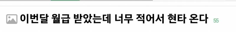 [잡담] 자랑인지 푸념인지 논란이 되고있는 글이라는데 어떻게 생각해? | 인스티즈