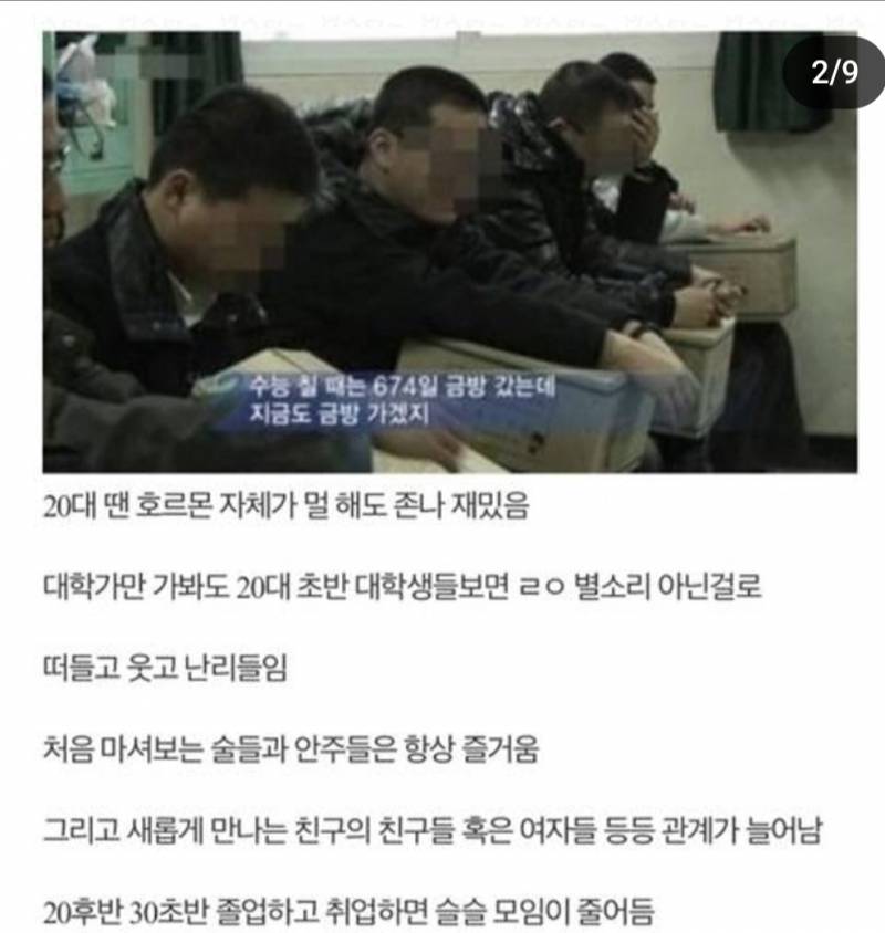 [잡담] 30대 생각하는 20대 | 인스티즈