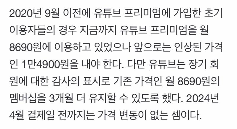 [잡담] 아 미친 유튜브 가격오름 | 인스티즈