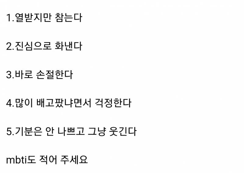 [잡담] 내 생일이라서 친구랑 만나기로 했는데 나한테 줄 케이크 먹어버리면 어떻게 할거야? | 인스티즈