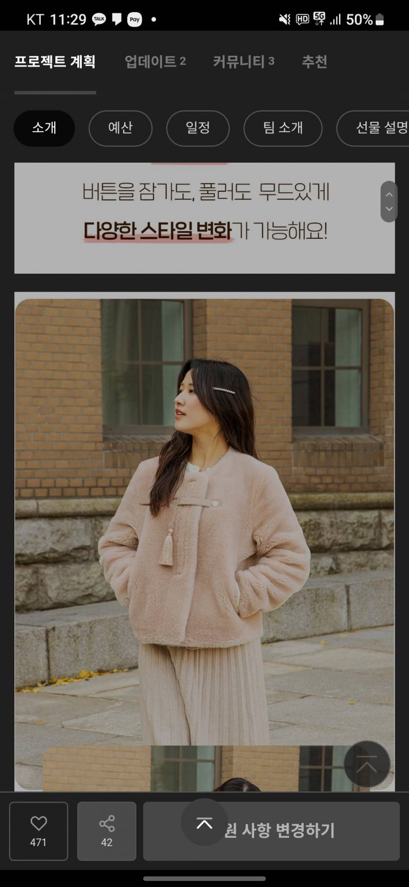 [잡담] 이 무스탕 어때? | 인스티즈