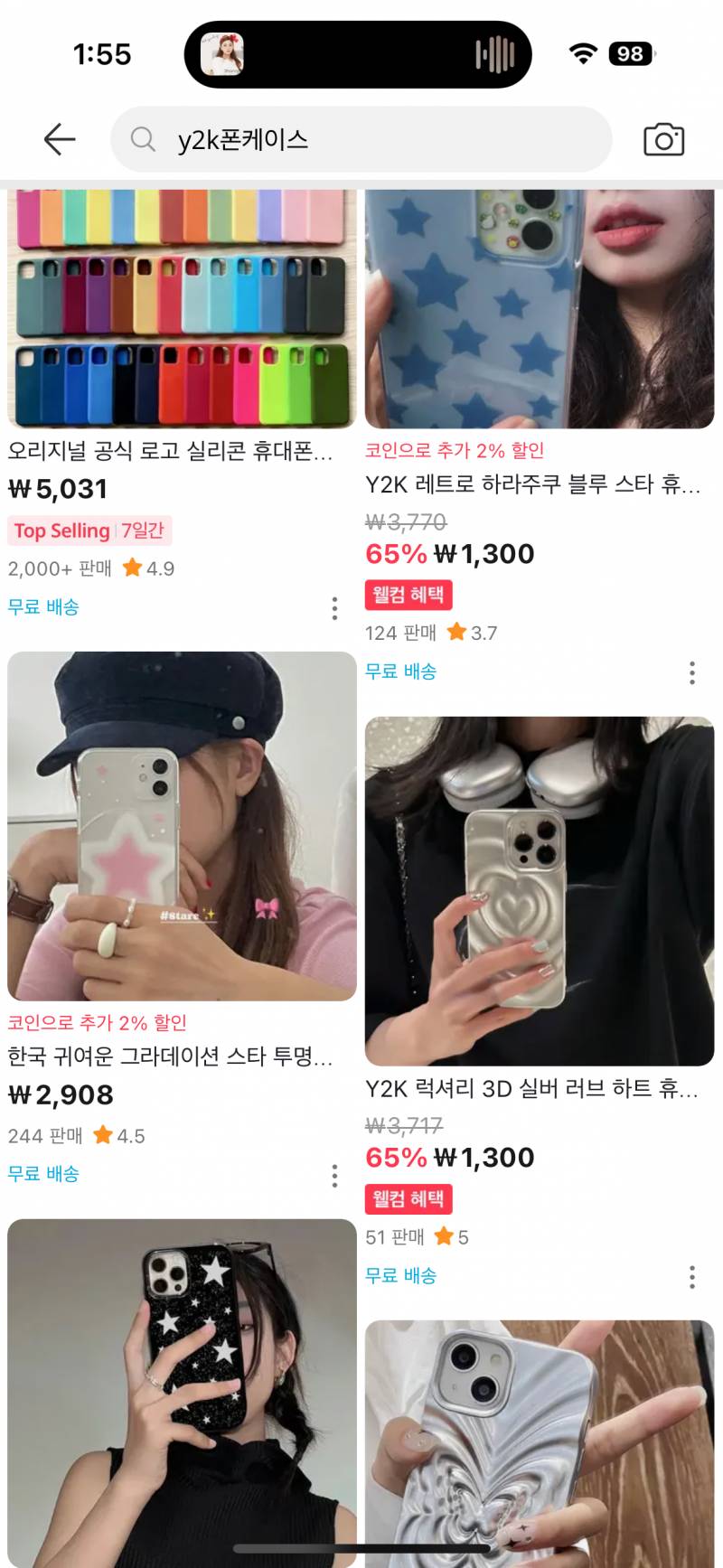 [잡담] 알리 첨해보는데 이거 돈 | 인스티즈