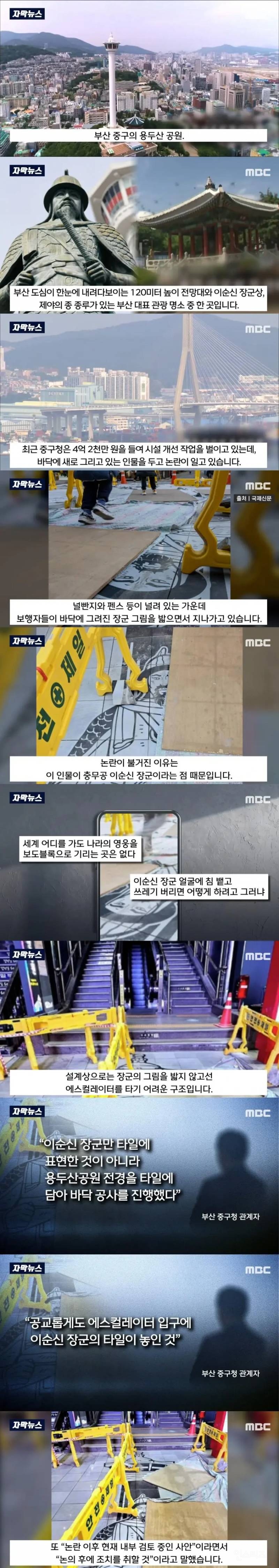 반응 안 좋은 부산광역시 시설 개선 작업 현황 | 인스티즈