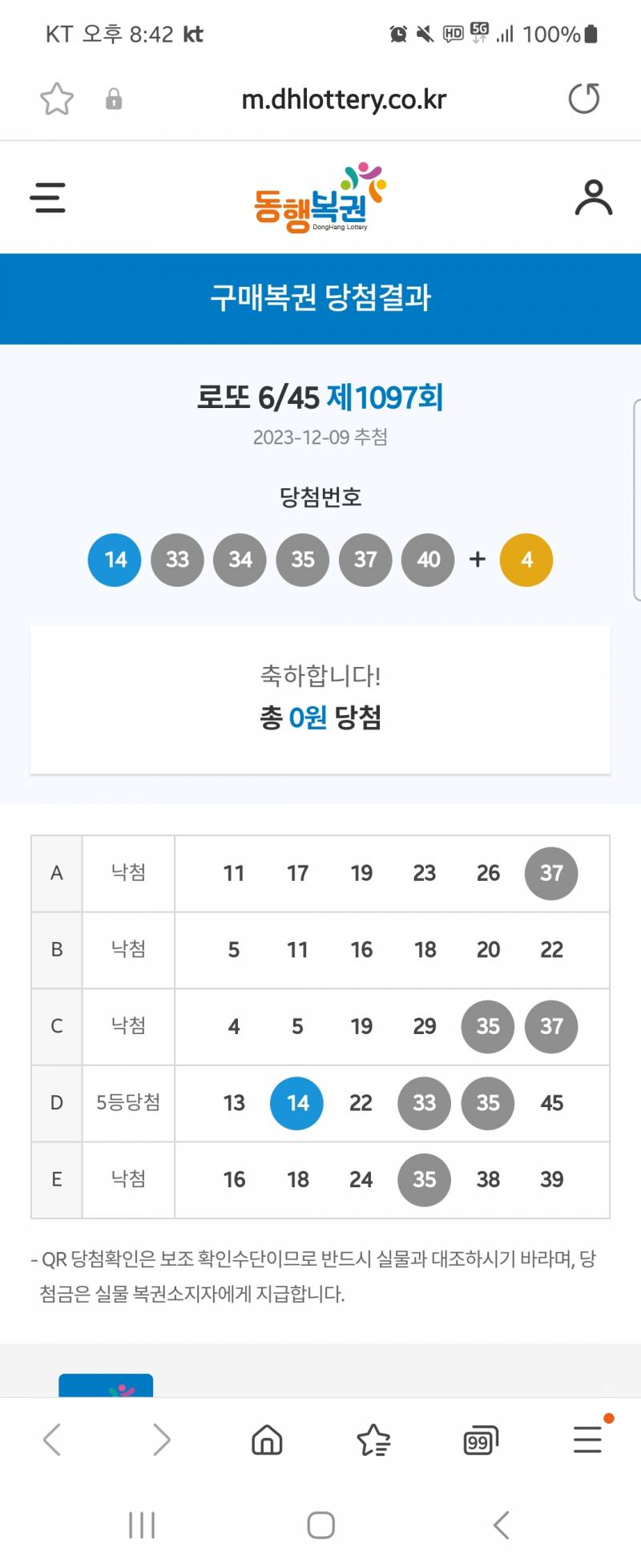[잡담] 엥 로또 당첨 | 인스티즈