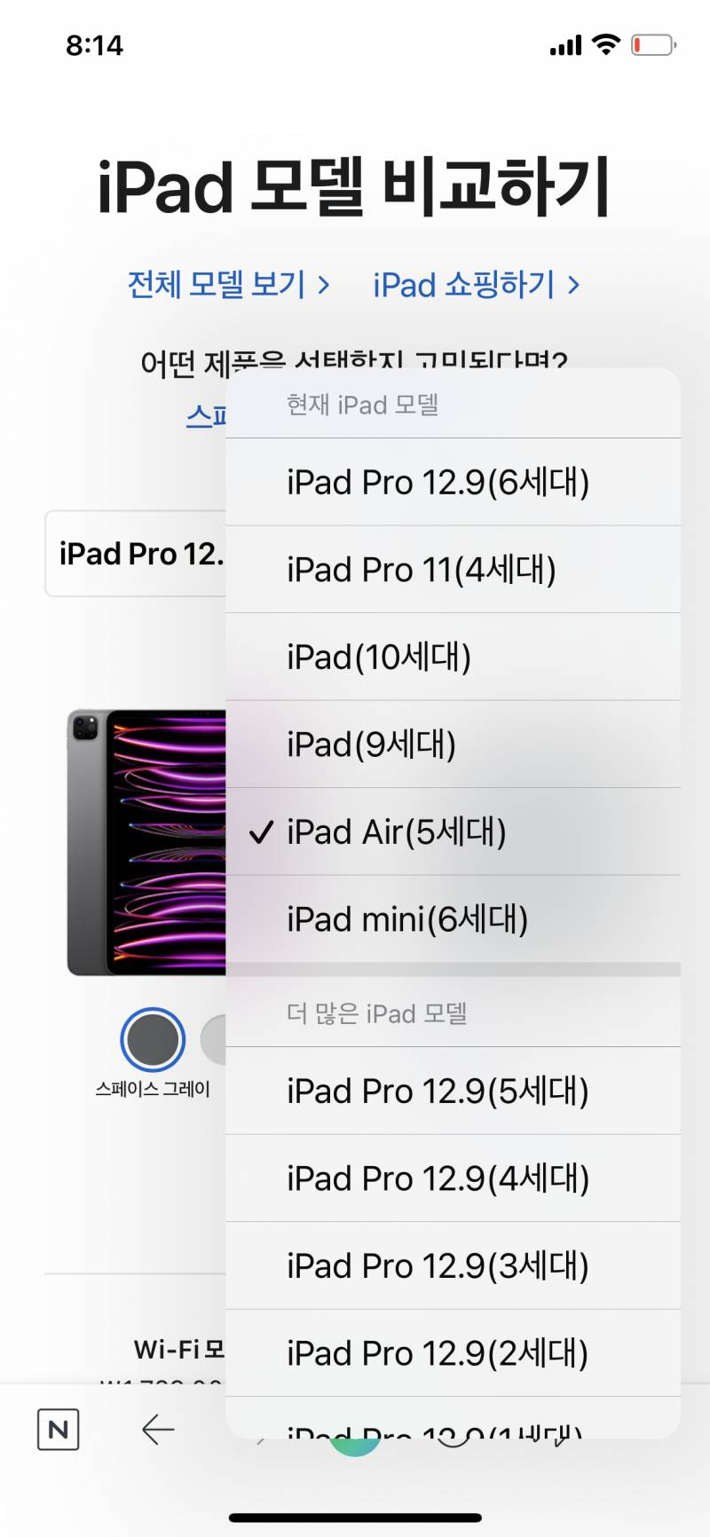 [잡담] 아이패드 잘 아는 익?ㅜ | 인스티즈