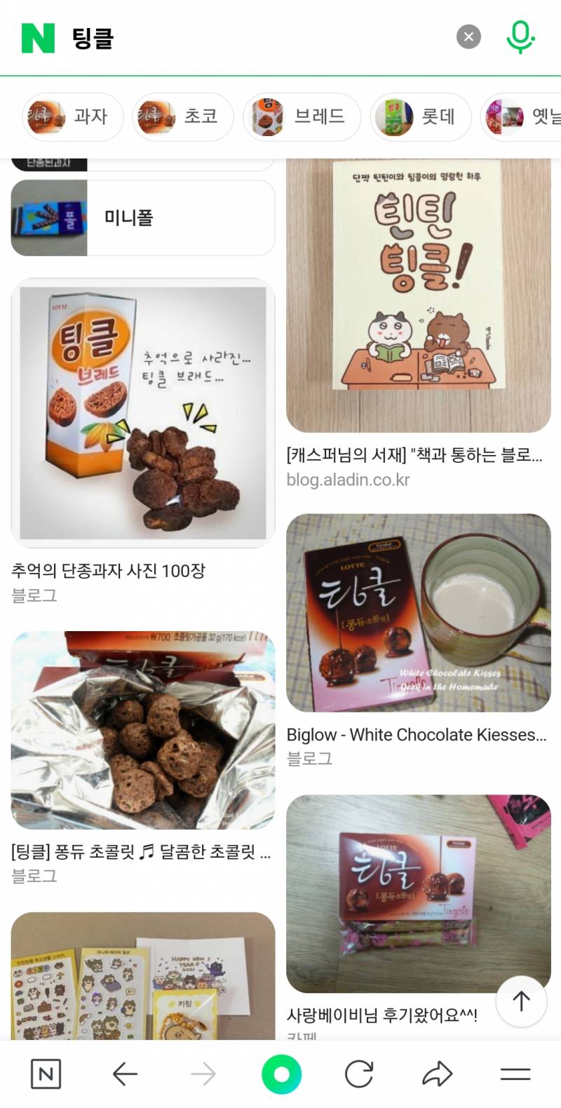 [잡담] 이 과자 아는 사람 !! | 인스티즈