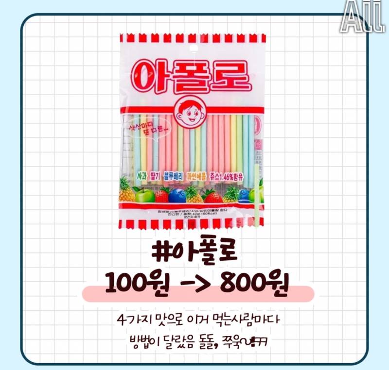 아폴로 아는익있어? | 인스티즈