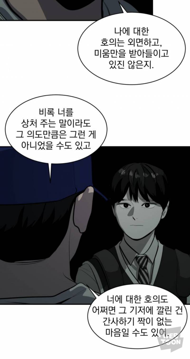[잡담] 수희0는 진짜 너무 현실적이라 가슴이 답답한데 그만큼 | 인스티즈