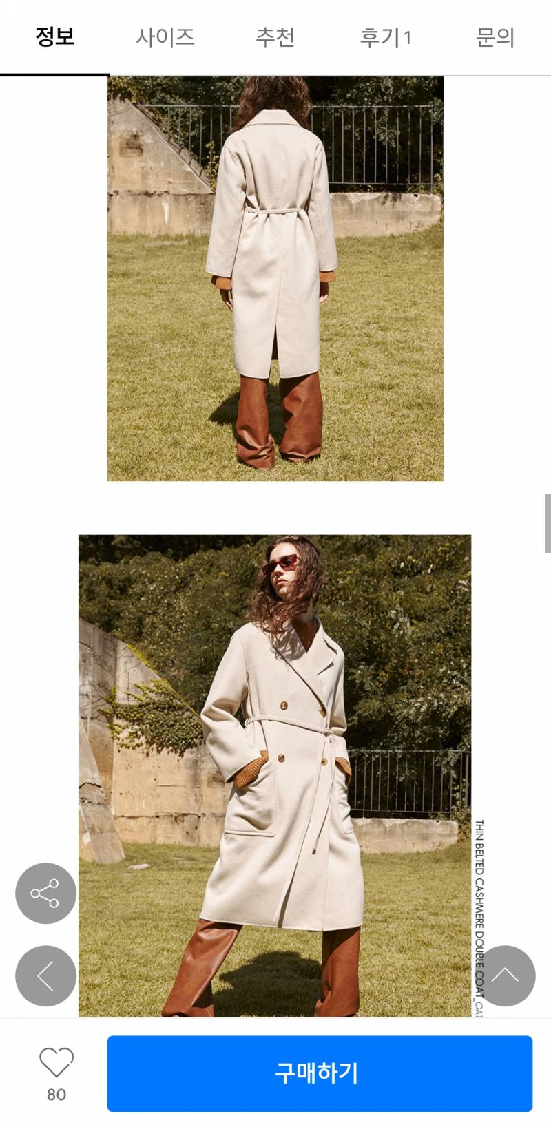 [잡담] 나 아이보리 코트 사고 싶은데 말릴 사람 있나!!!!!! | 인스티즈