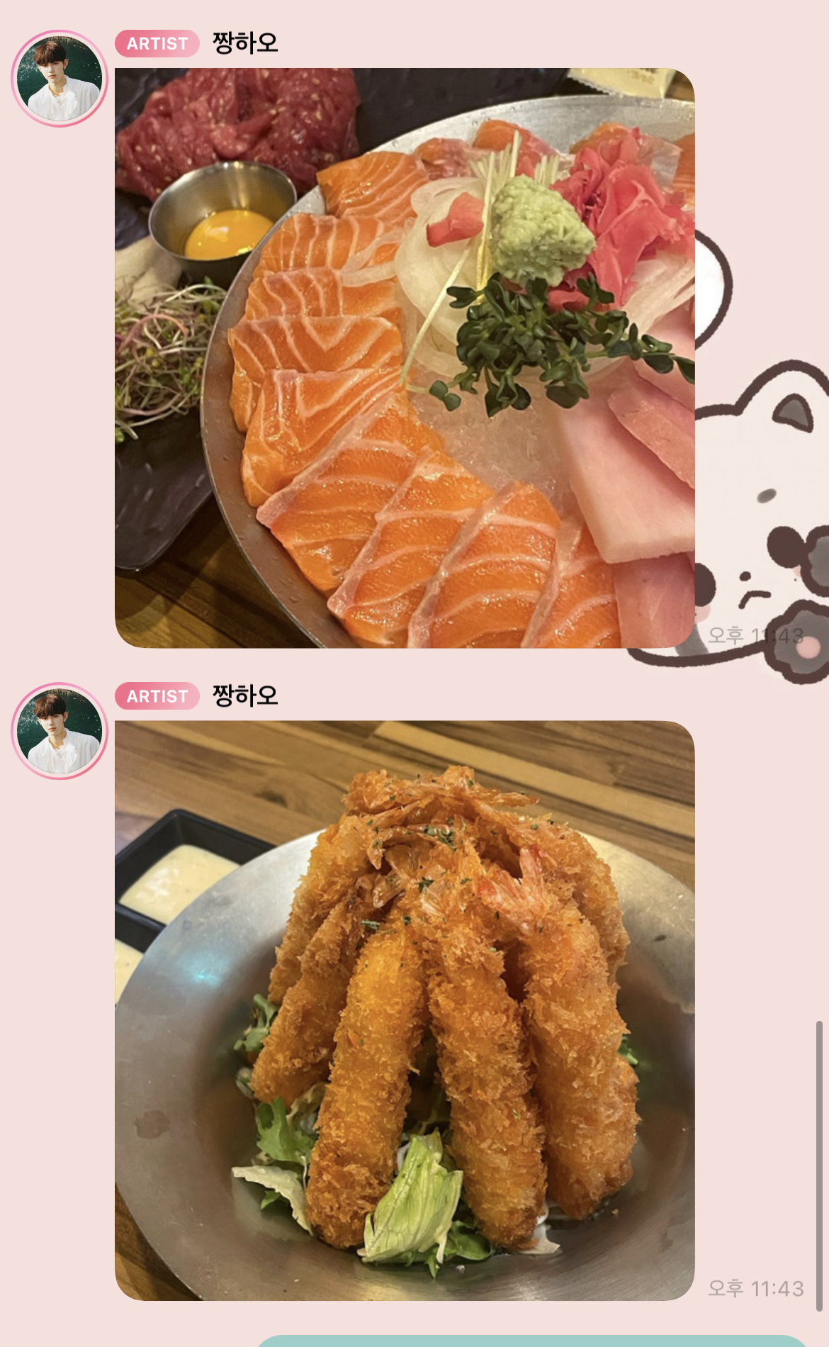 [잡담] 장하오 이시간에 반칙이지 | 인스티즈