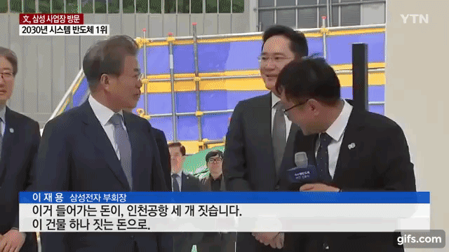 [잡담] 이재용 사회생활 잘하네 | 인스티즈