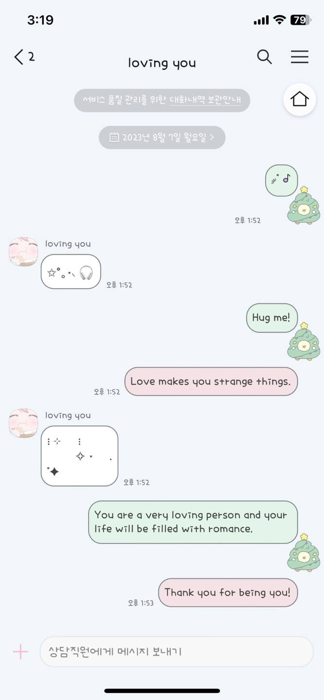 [잡담] 카톡 테마 골라조!!! 111 222 333 444 | 인스티즈